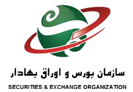سازمان بورس و اوراق بهادار
