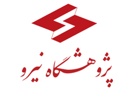 پژوهشگاه نیرو